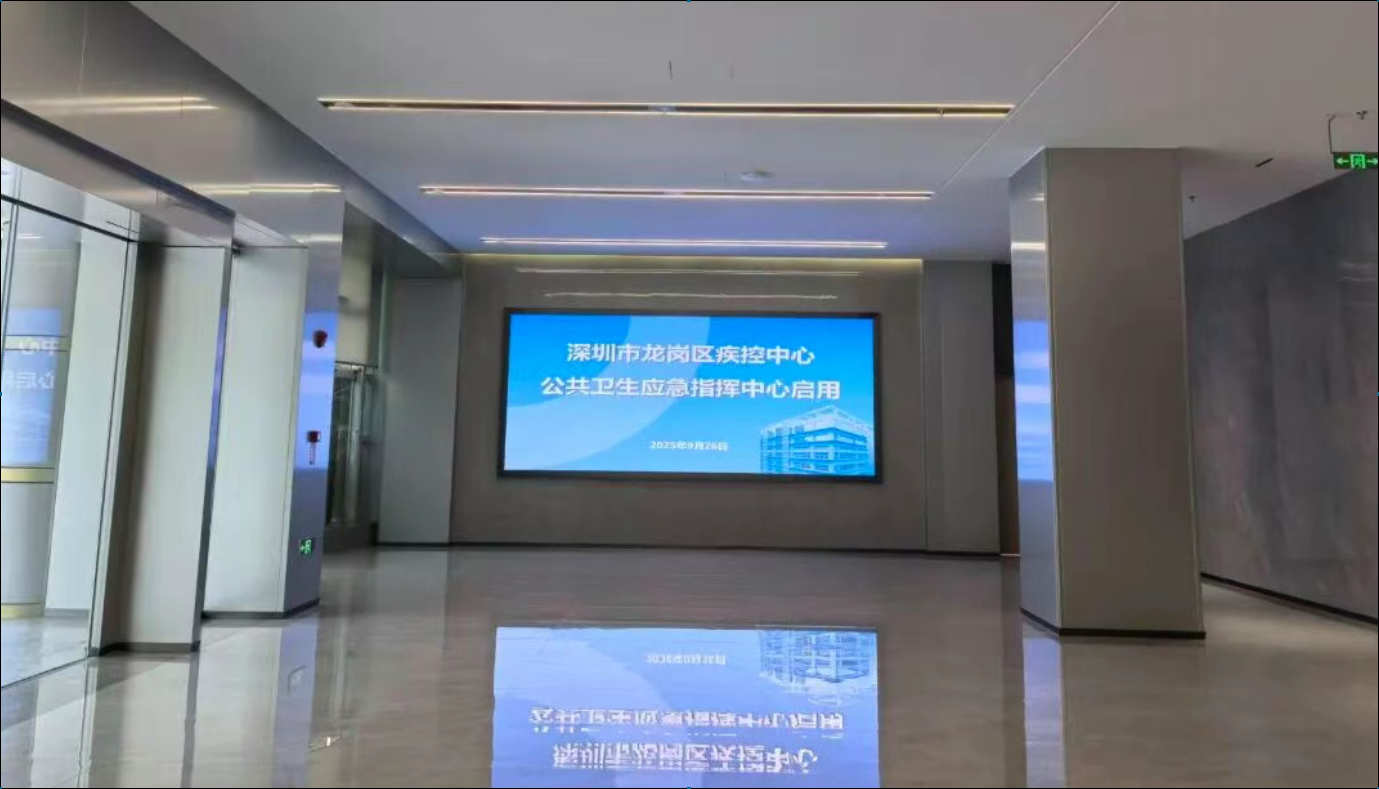 旺佳光电 Micro LED 助力龙岗疾控智慧升级